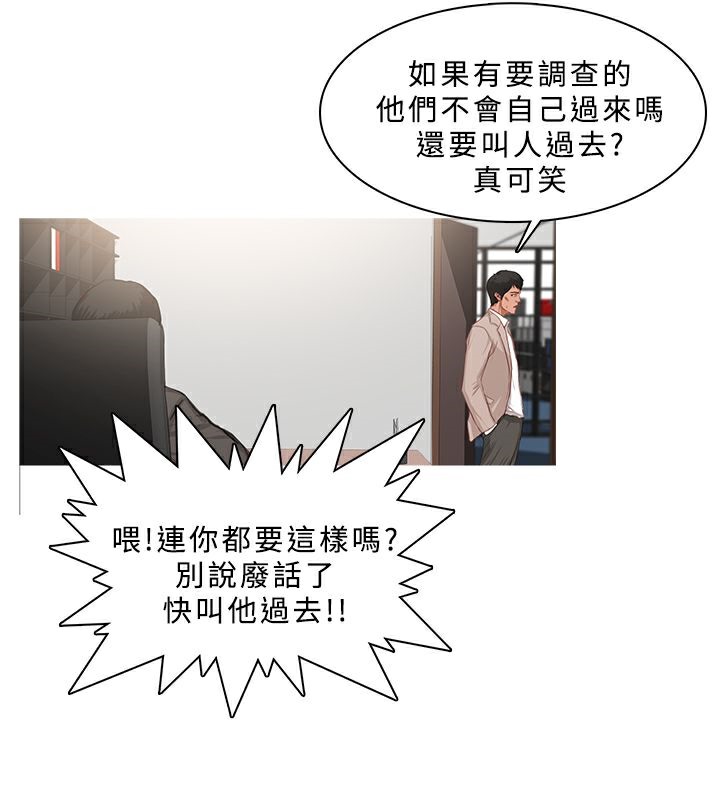 异邦人第23话