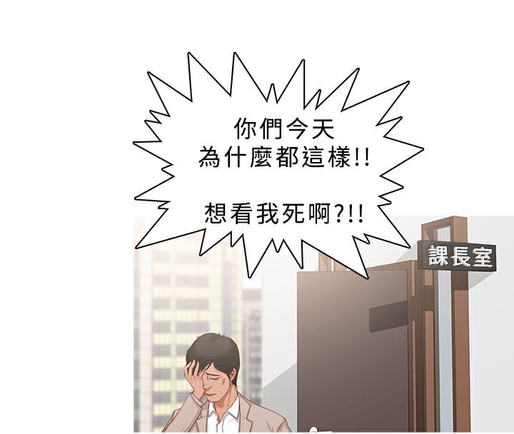 异邦人第23话