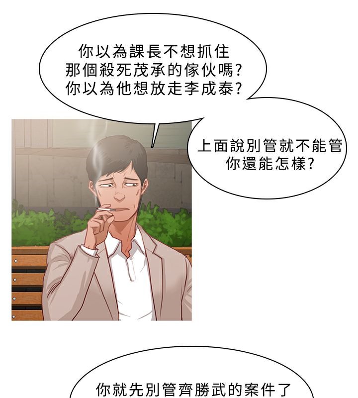异邦人第23话