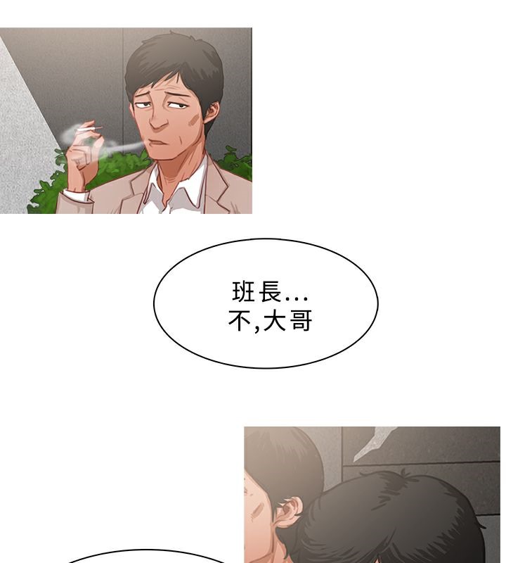 异邦人第23话