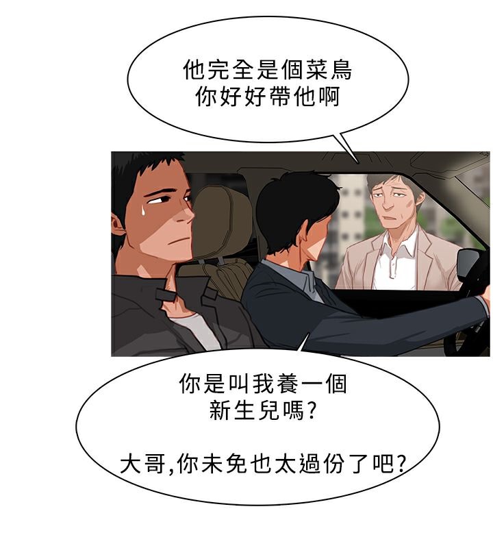 异邦人第23话