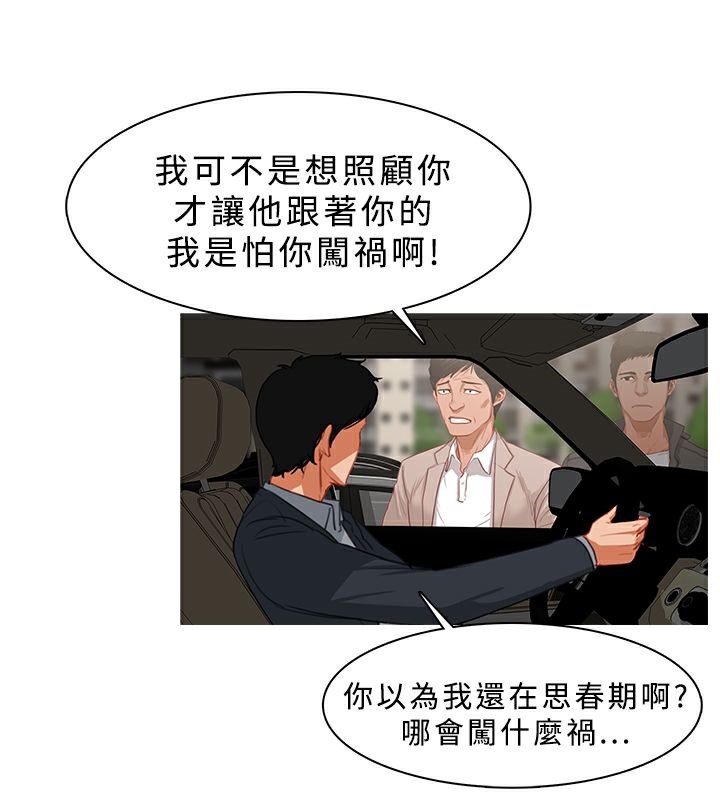 异邦人第23话
