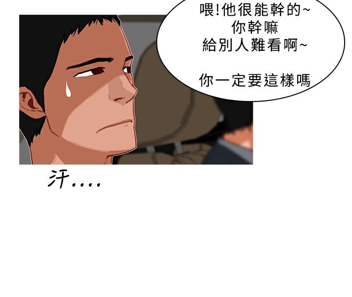 异邦人第24话