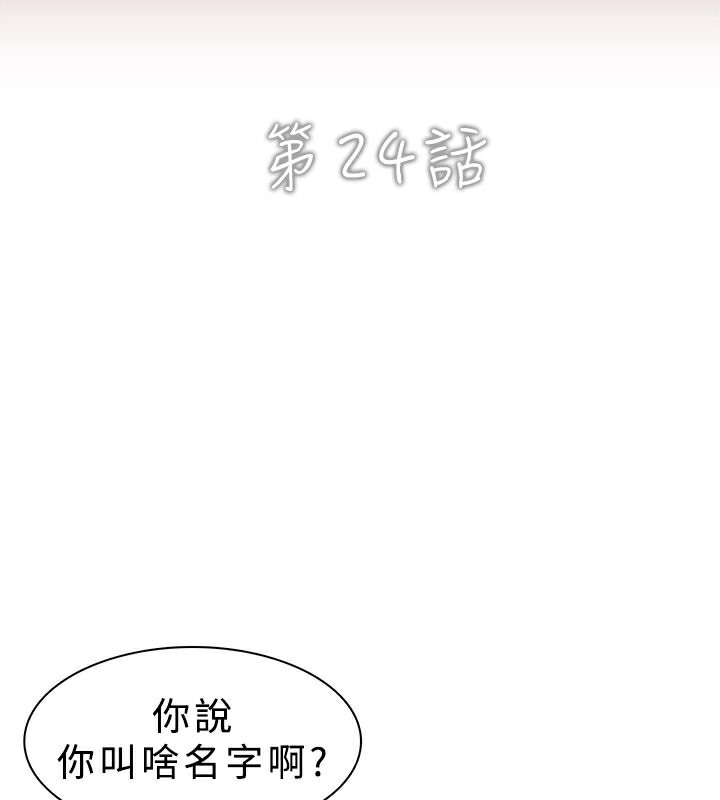 异邦人第24话