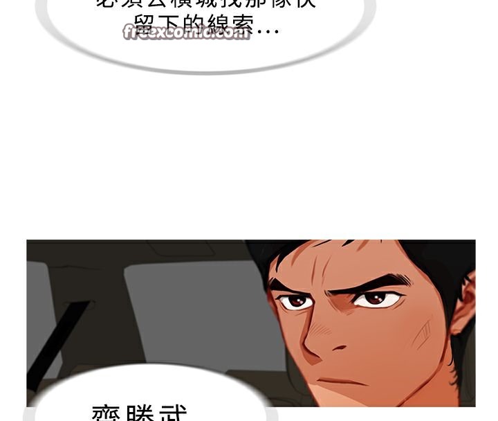 异邦人第24话