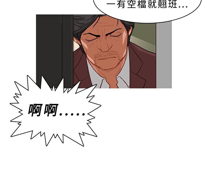 異邦人第24話