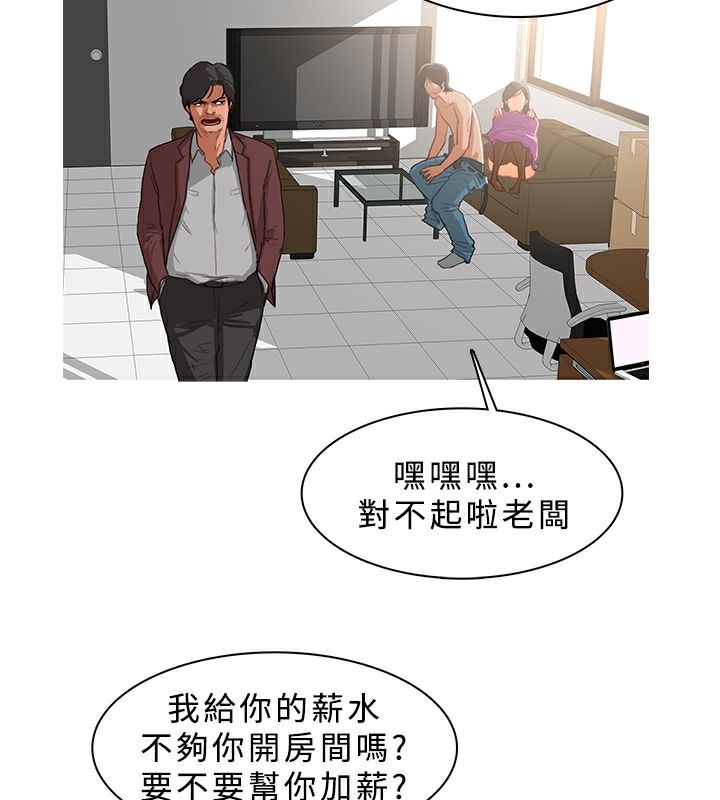 異邦人第24話