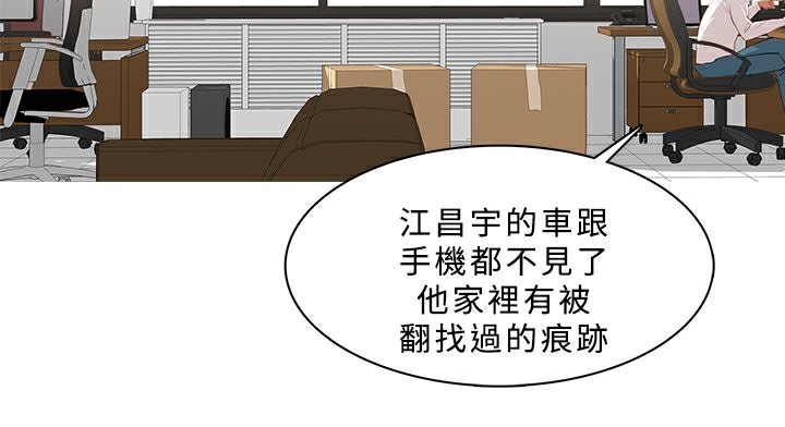 異邦人第24話