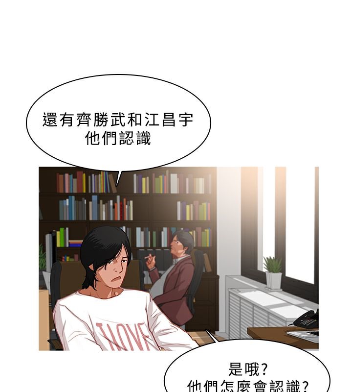 异邦人第24话