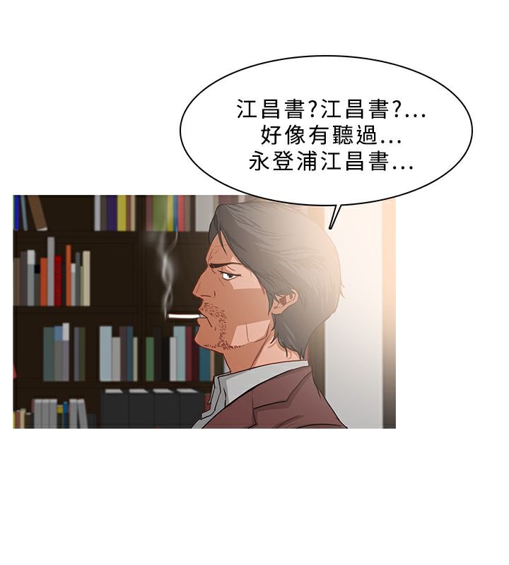 异邦人第24话