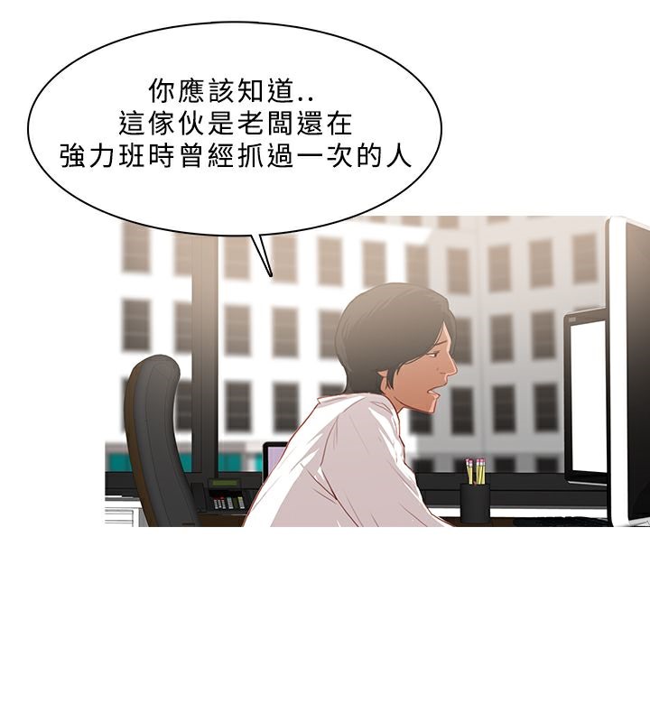 异邦人第24话