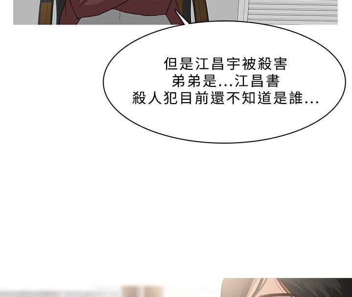 异邦人第25话