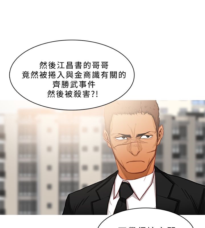 异邦人第25话