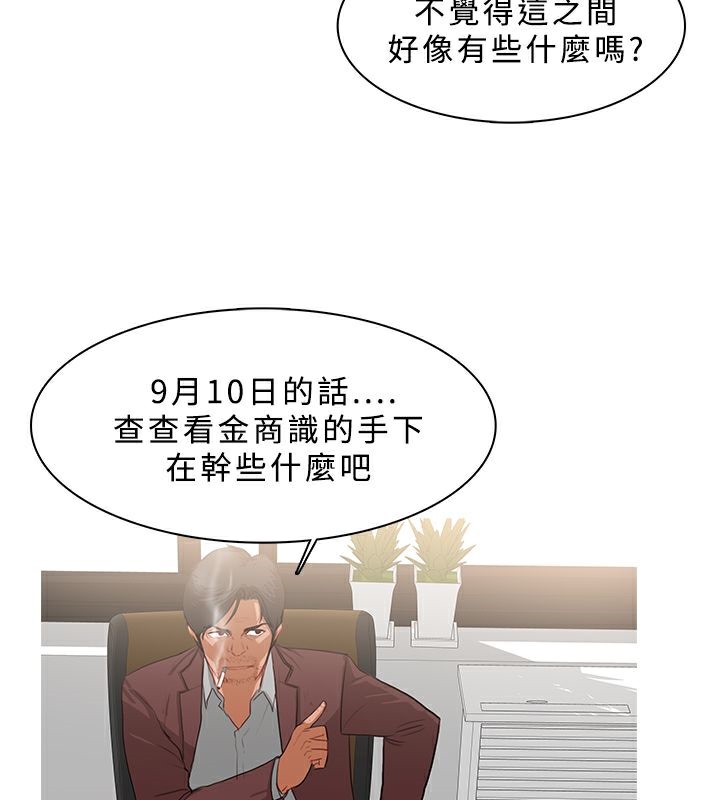 异邦人第25话