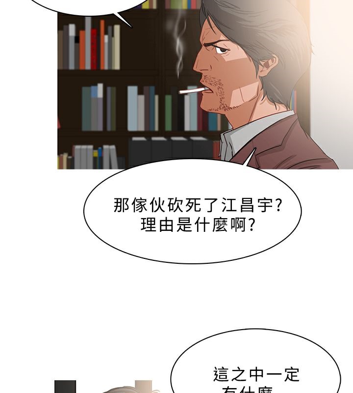 异邦人第25话