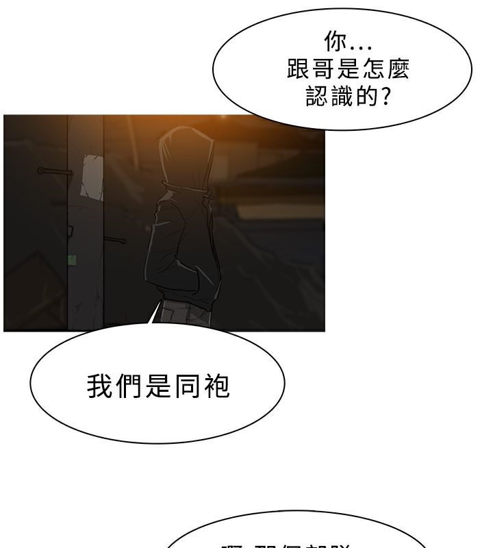 异邦人第26话