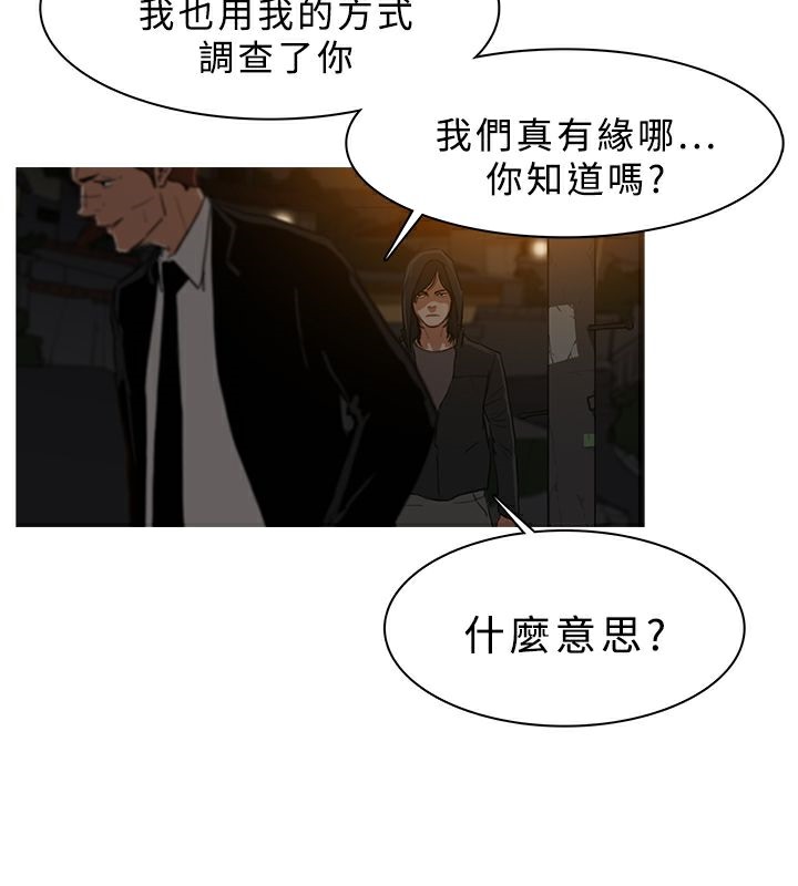 异邦人第26话