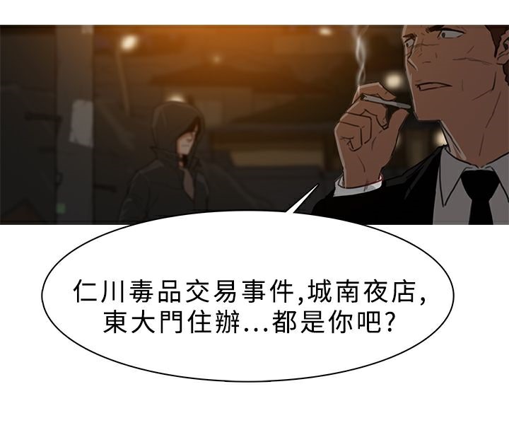 异邦人第26话