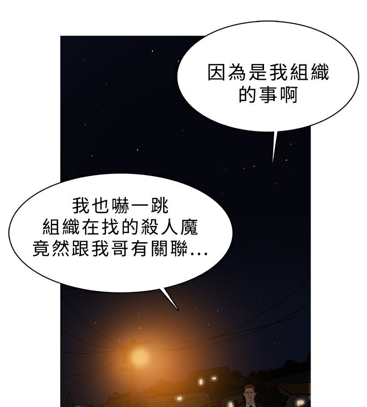 異邦人第26話
