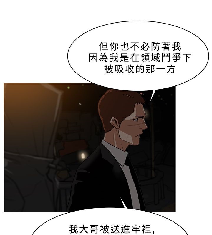 异邦人第26话