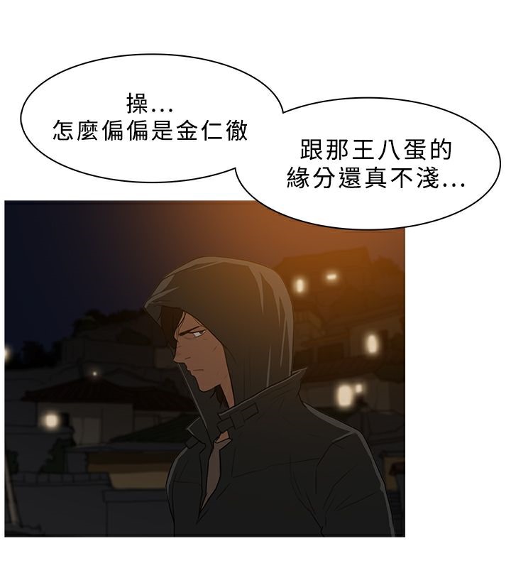 异邦人第26话