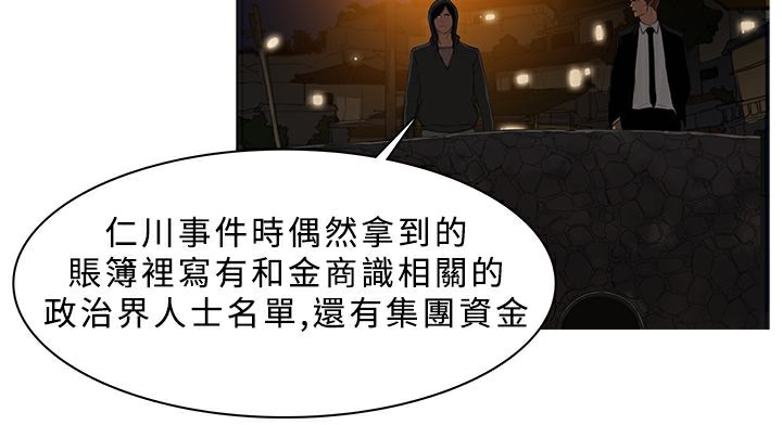 异邦人第26话