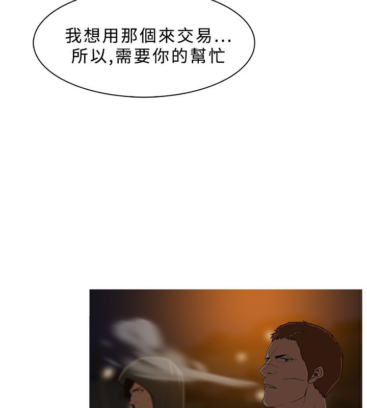 异邦人第26话