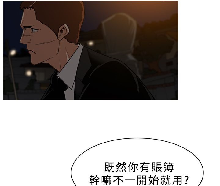 异邦人第26话