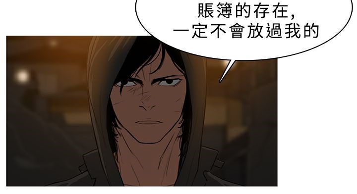 异邦人第26话