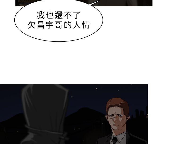 异邦人第26话