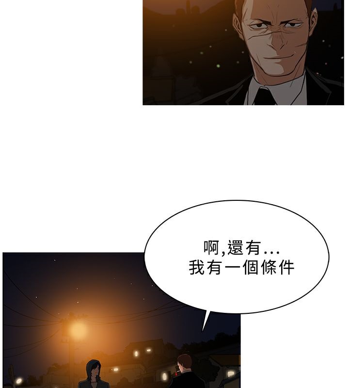 异邦人第26话