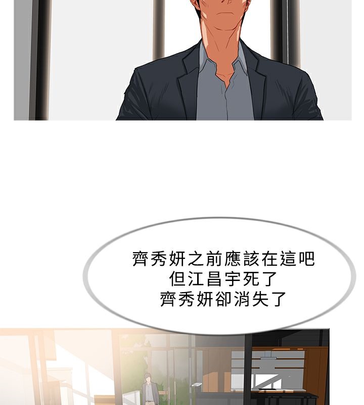 異邦人第27話