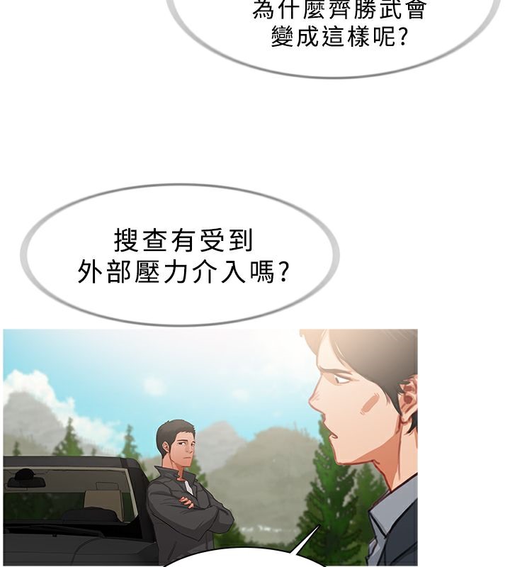 異邦人第27話