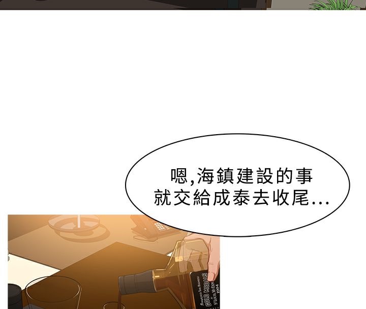 异邦人第27话