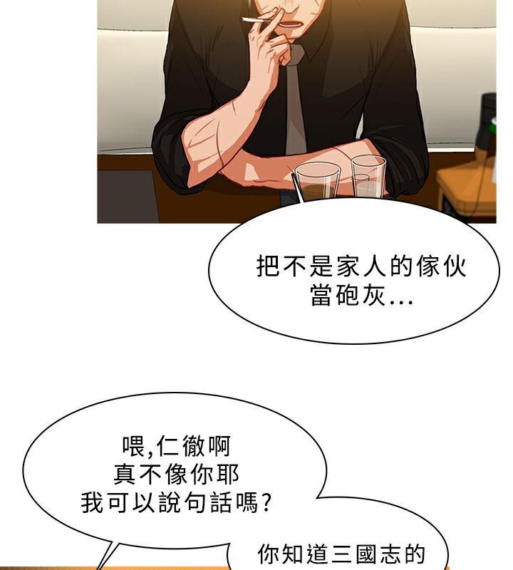 異邦人第27話