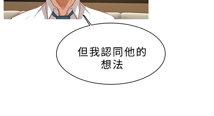 異邦人第27話