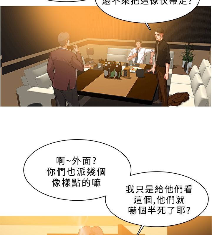 異邦人第27話