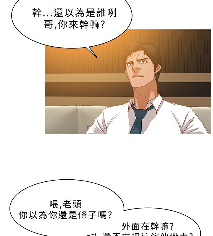 异邦人第27话