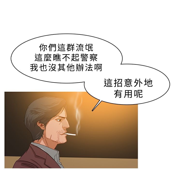 异邦人第27话
