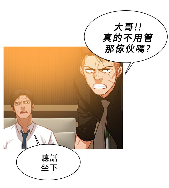 异邦人第28话