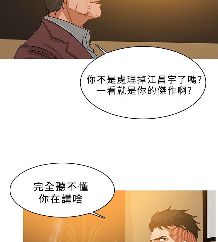 异邦人第28话