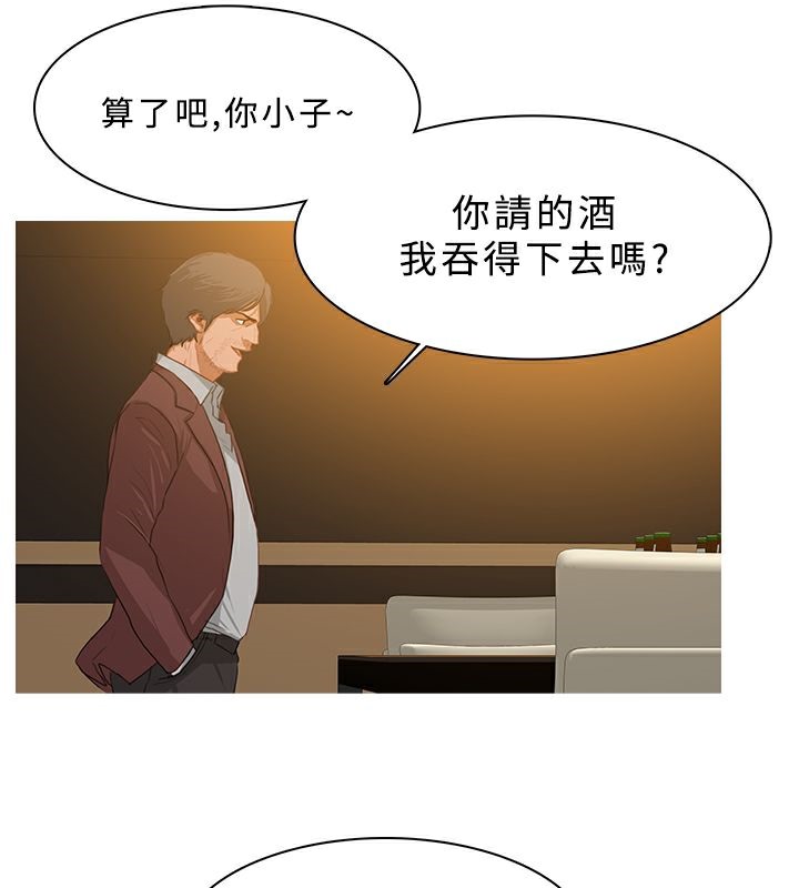 异邦人第28话