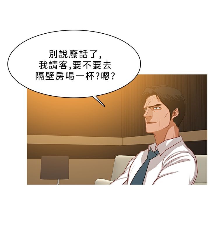 異邦人第28話