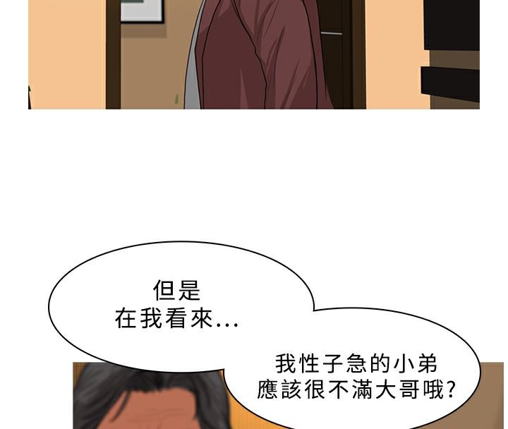 异邦人第28话
