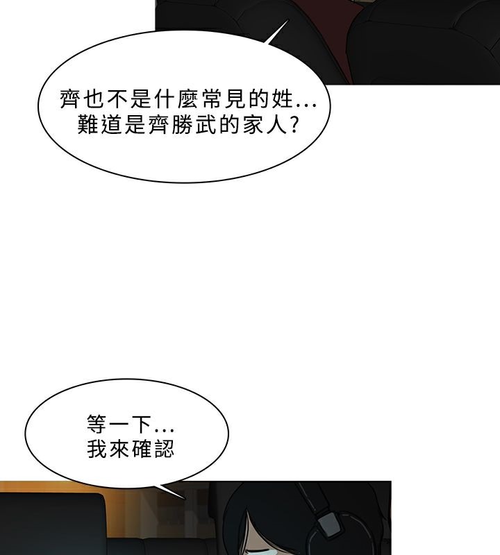 异邦人第28话