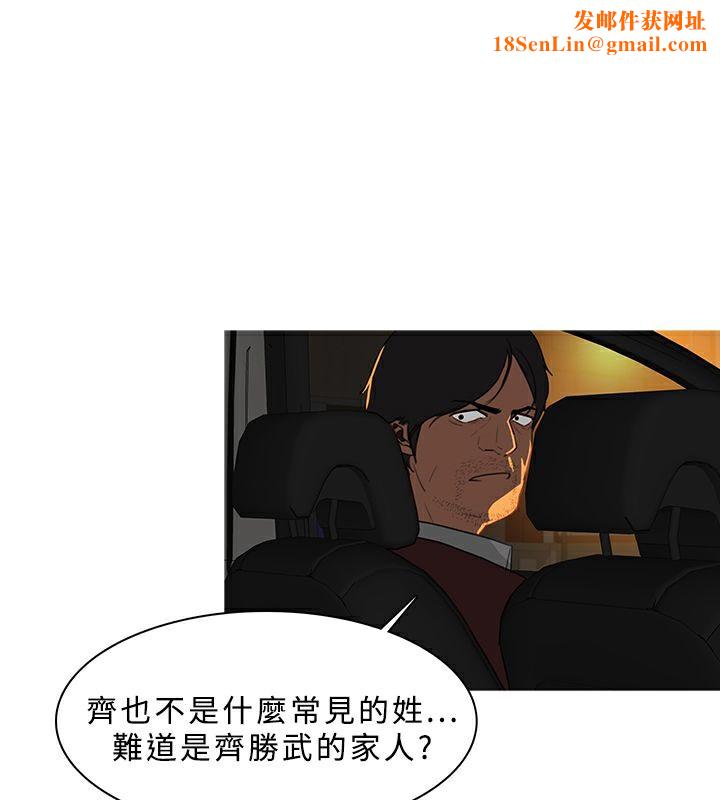 异邦人第29话