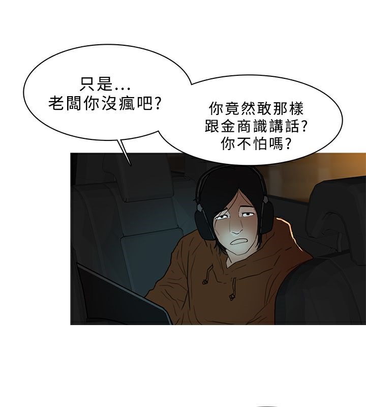 异邦人第29话