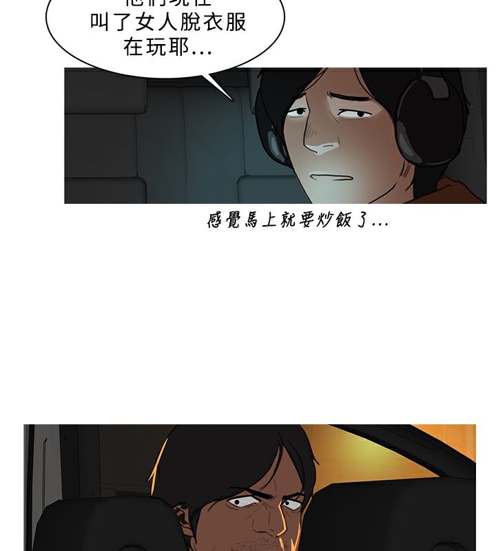 異邦人第29話