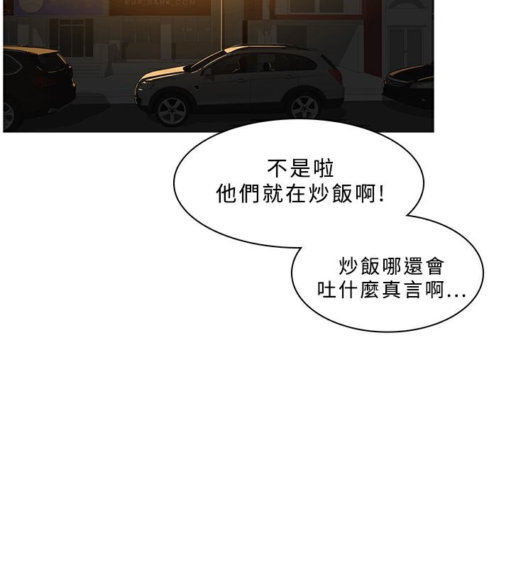 异邦人第29话