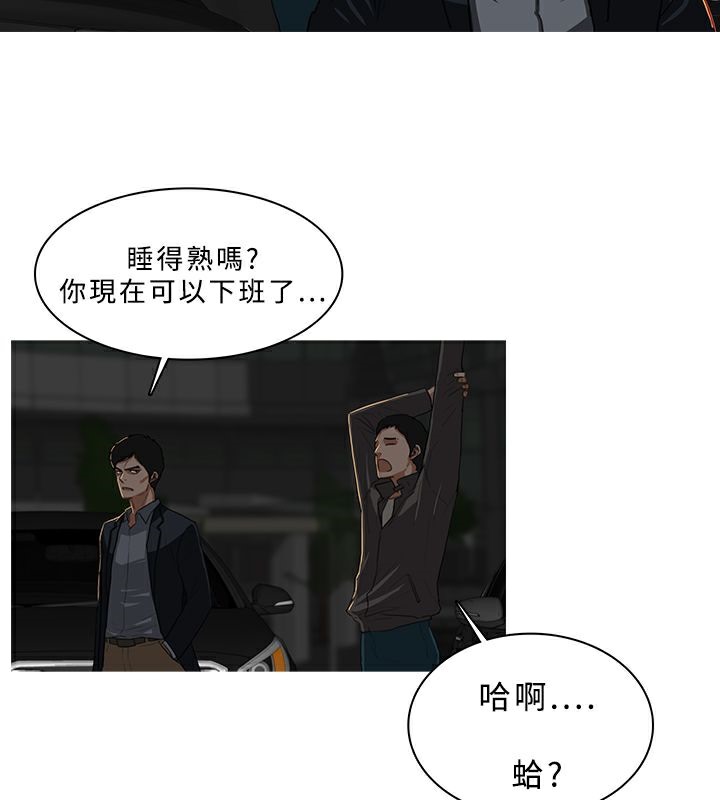 异邦人第29话